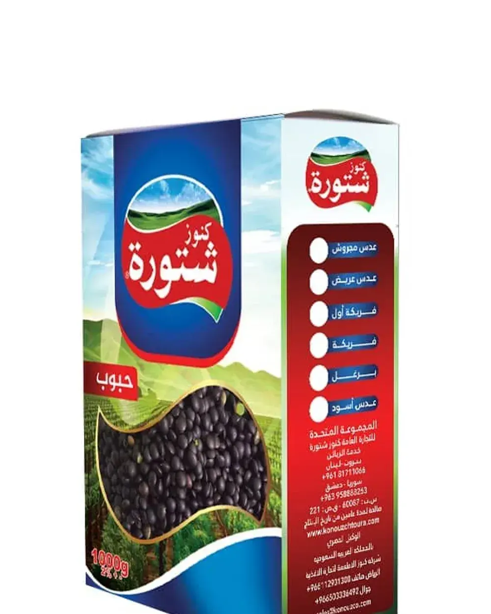Black Lentils