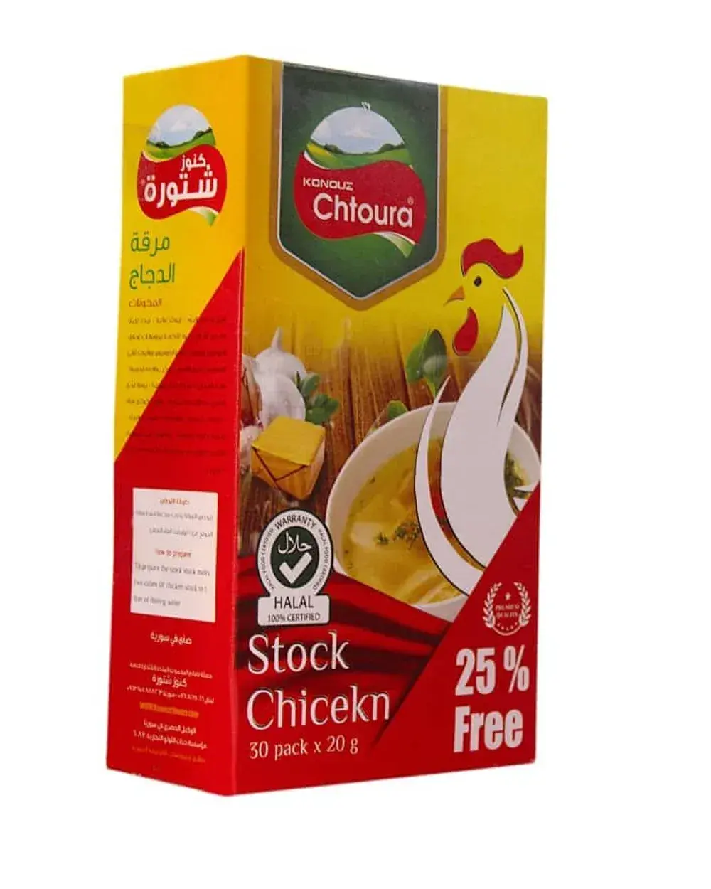 Chicken Stock Cubes